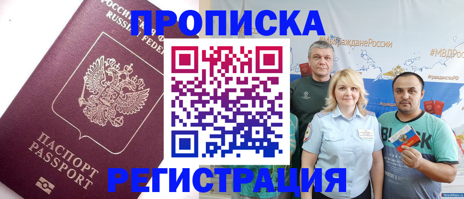 временная регистрация адрес в Катав-Ивановске