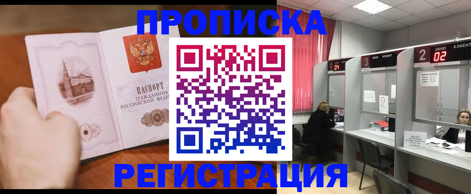 временная регистрация для школы в Катав-Ивановске