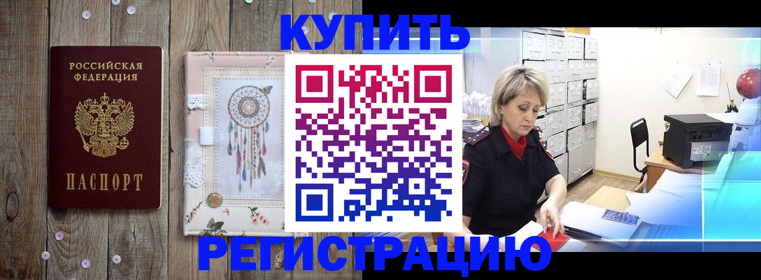 прописка в Катав-Ивановске